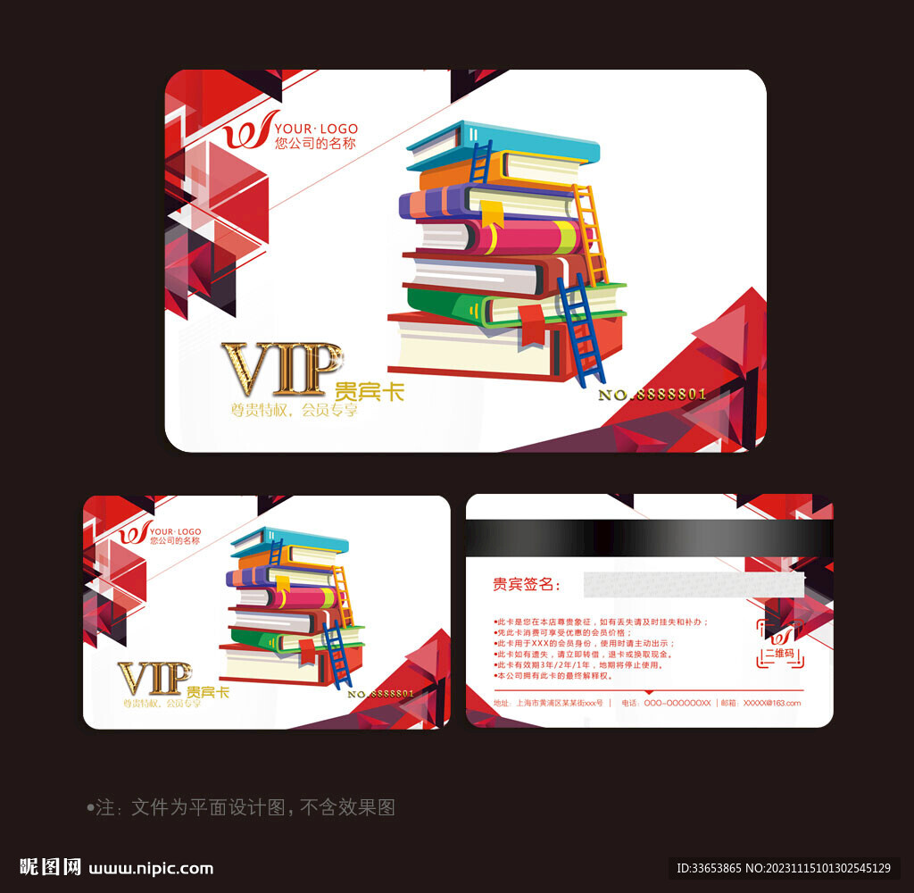 圖書館會(huì)員卡