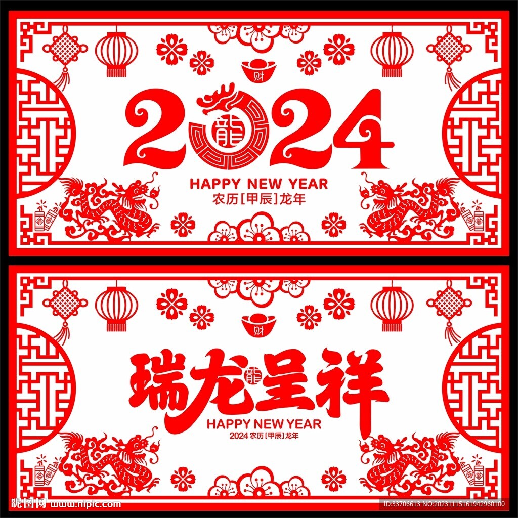 剪紙 