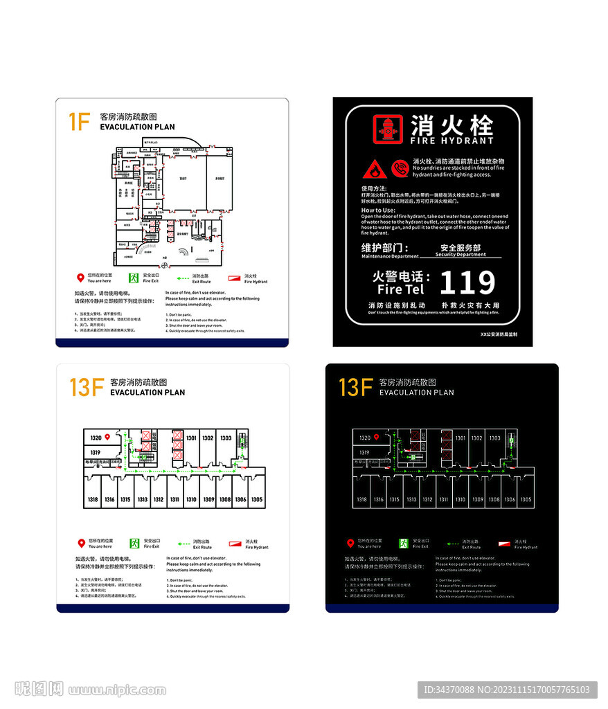 消防图