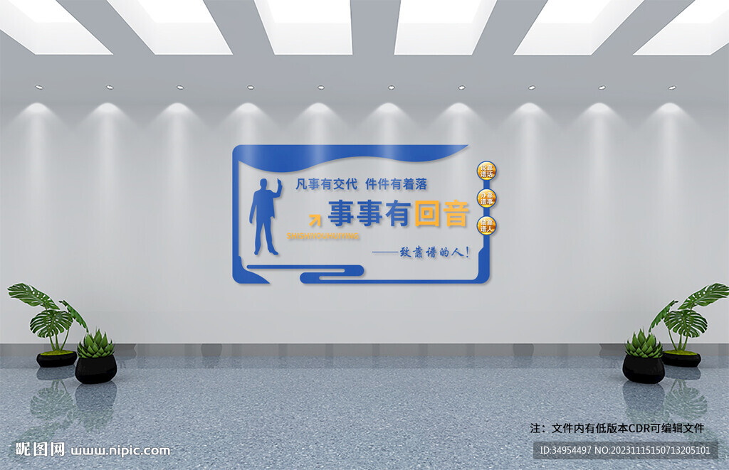 企業(yè)文化激勵標語文化墻
