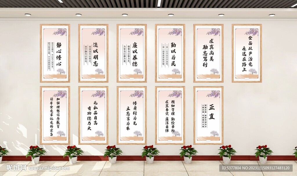 廉政文化