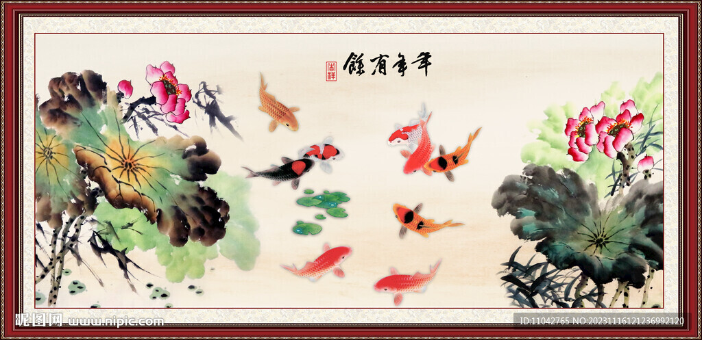 年年有余