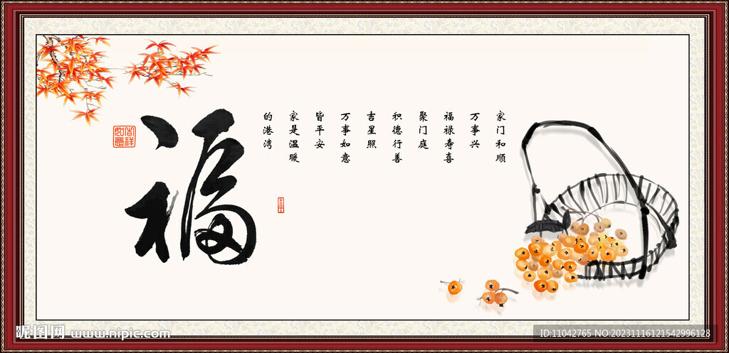 福書法