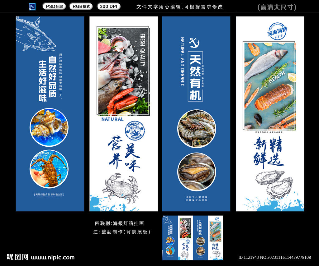 海鮮掛畫
