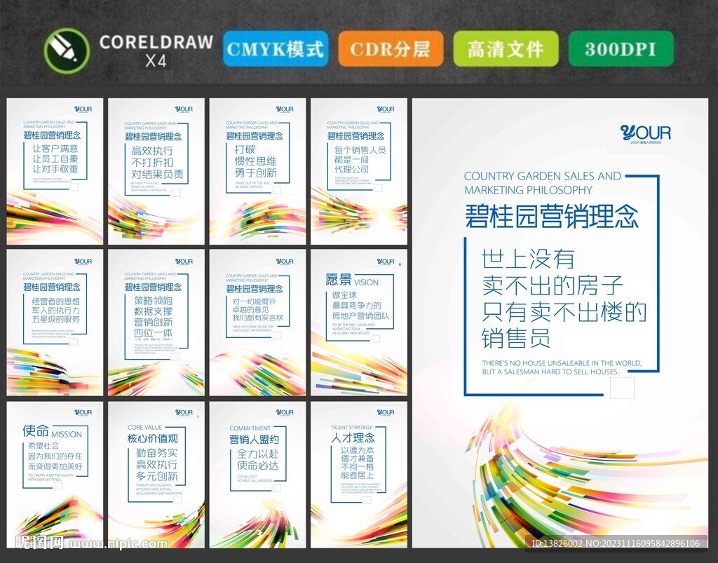 企業(yè)文化