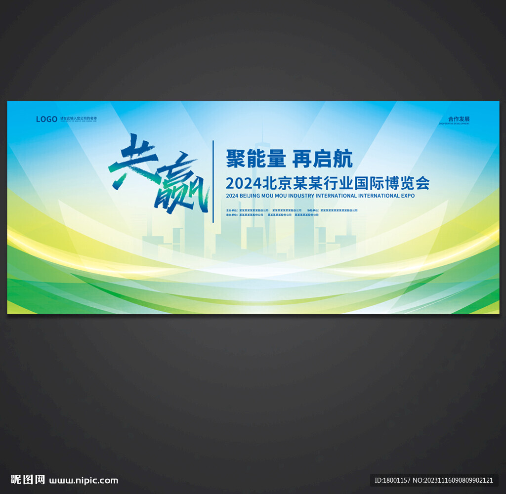 綠色生態科技背景