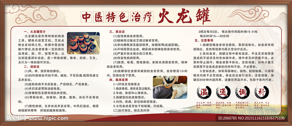 火龍罐