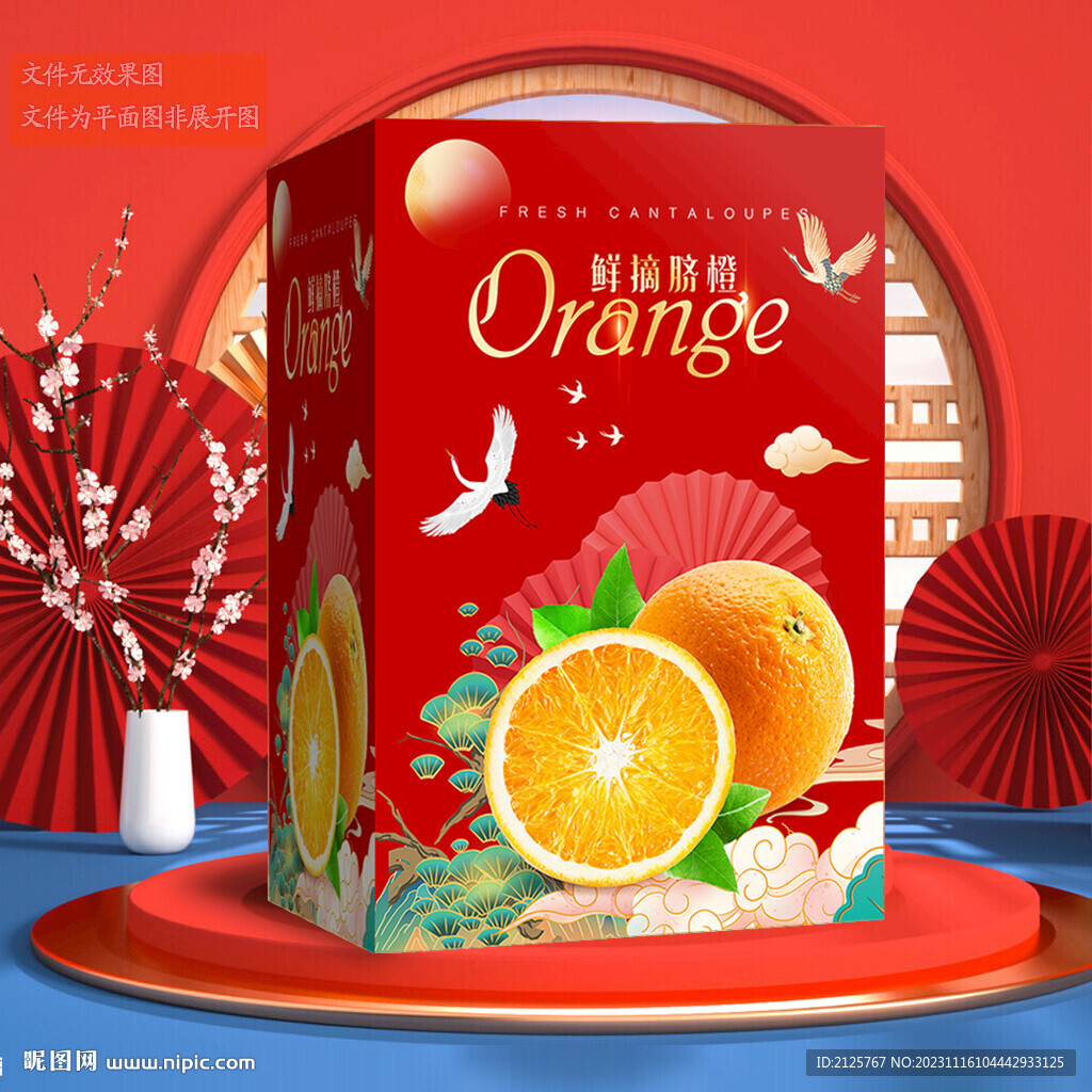 橙子包裝 禮盒