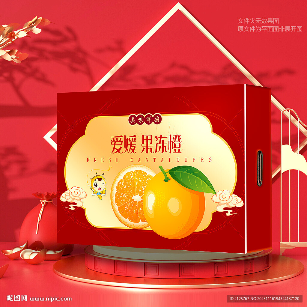 愛媛包裝禮盒