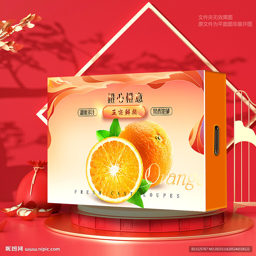 贛南臍橙包裝 禮盒