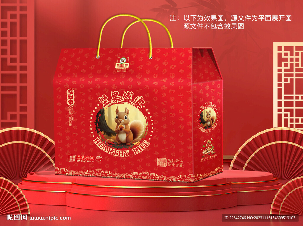 堅果包裝平面圖圖片