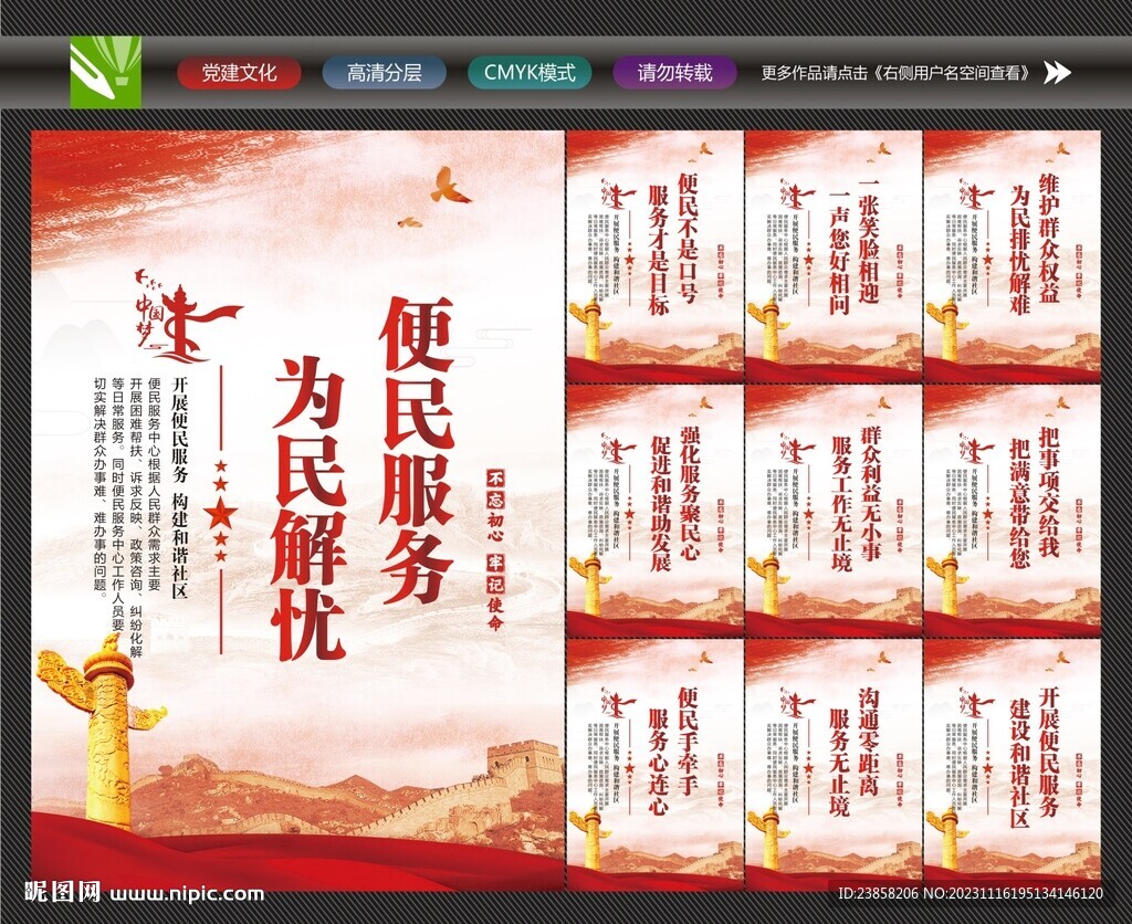 社區(qū)便民服務(wù)中心