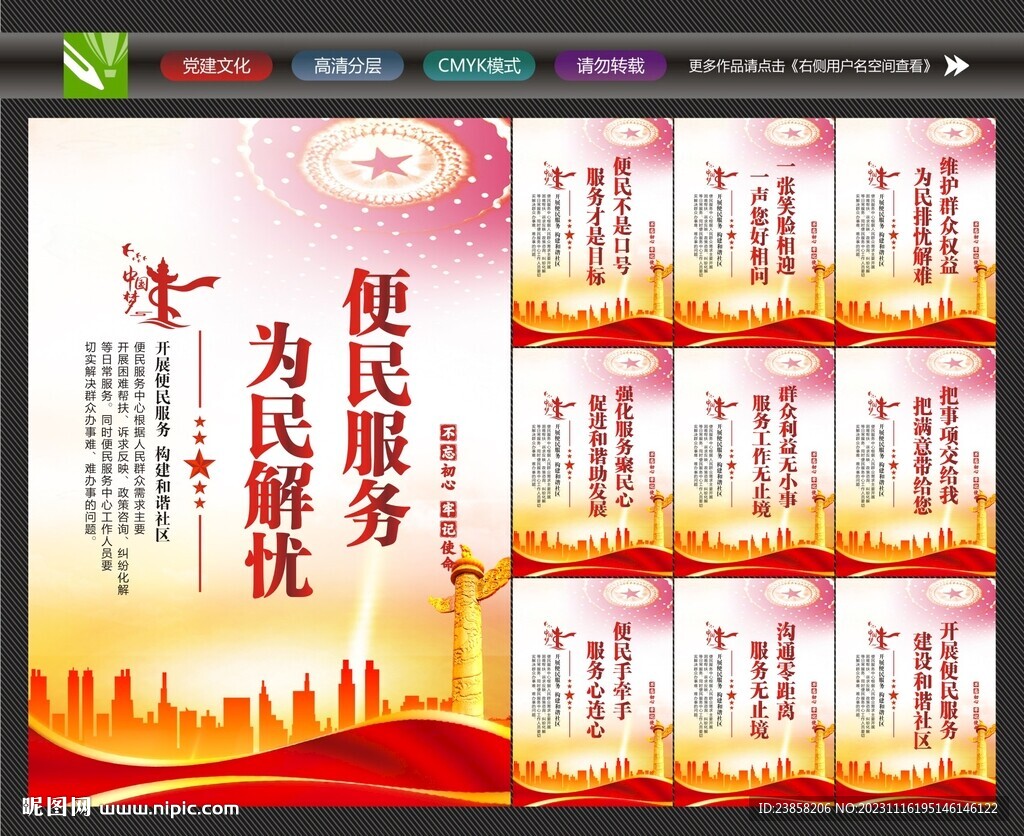 社區(qū)便民服務(wù)中心
