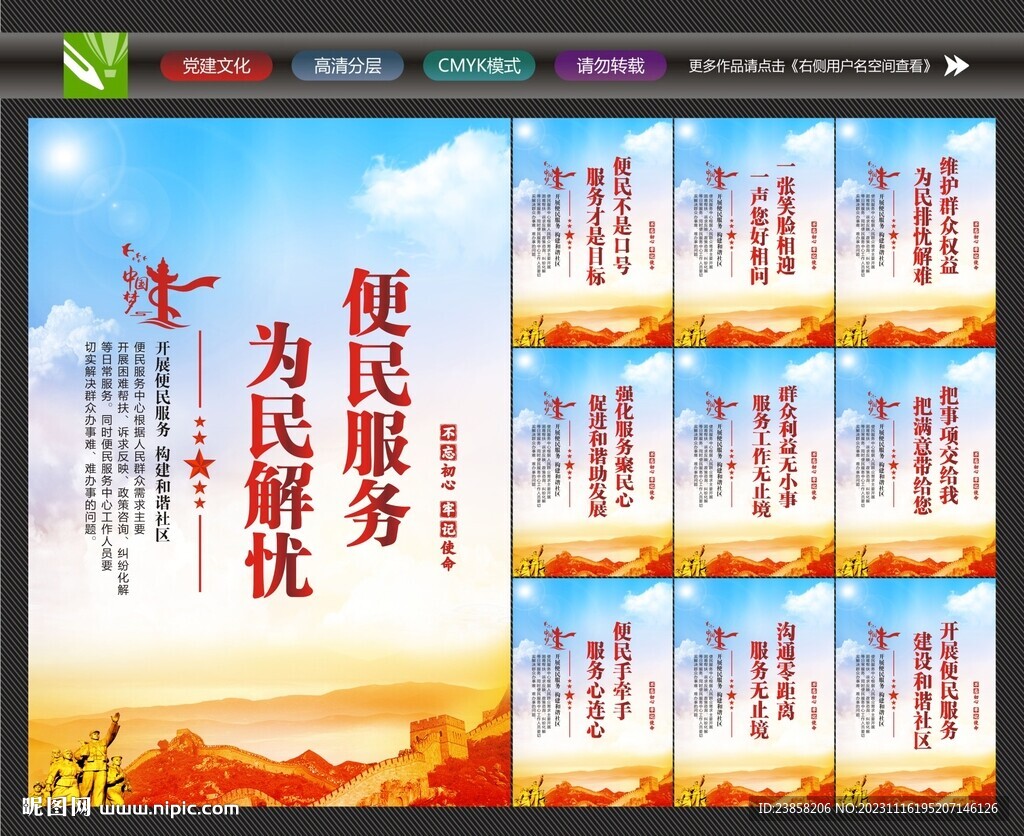 社區(qū)便民服務中心