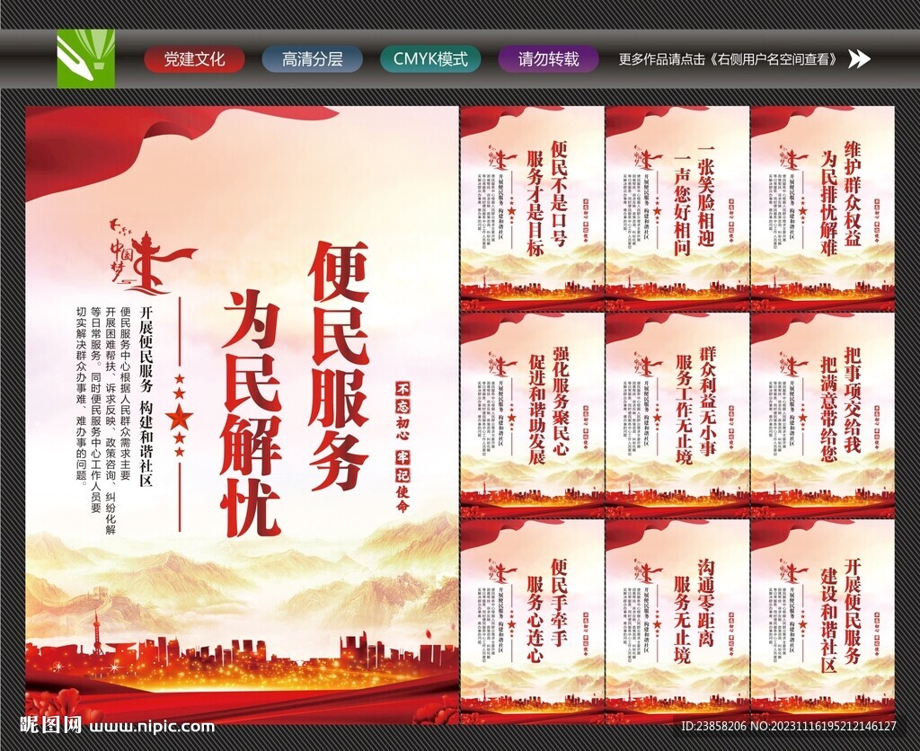 社區(qū)便民服務(wù)中心