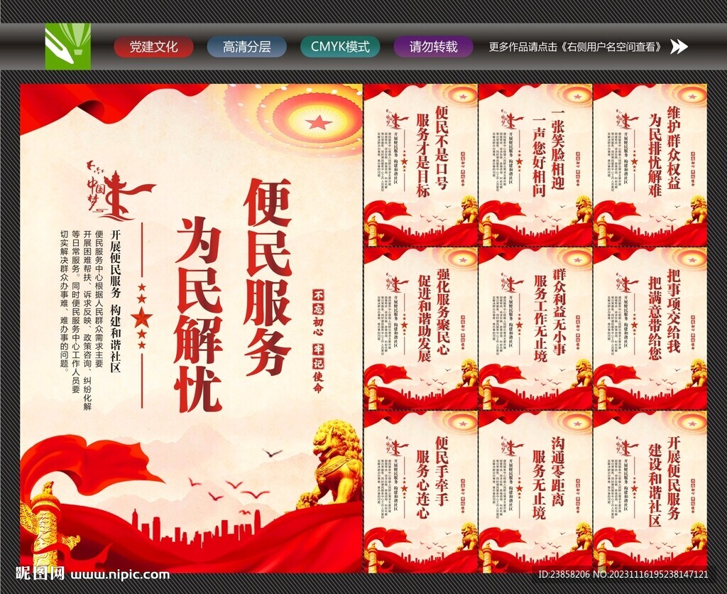 社區(qū)便民服務(wù)