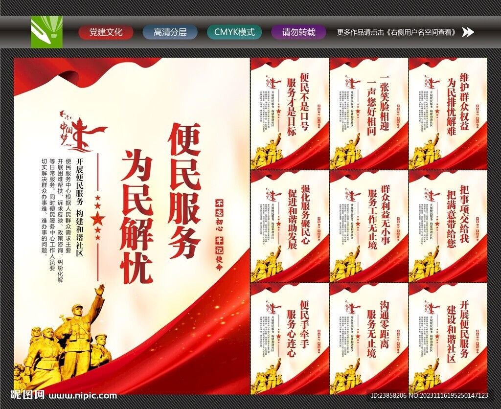 社區(qū)便民服務