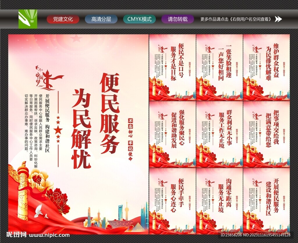 便民服務(wù)中心
