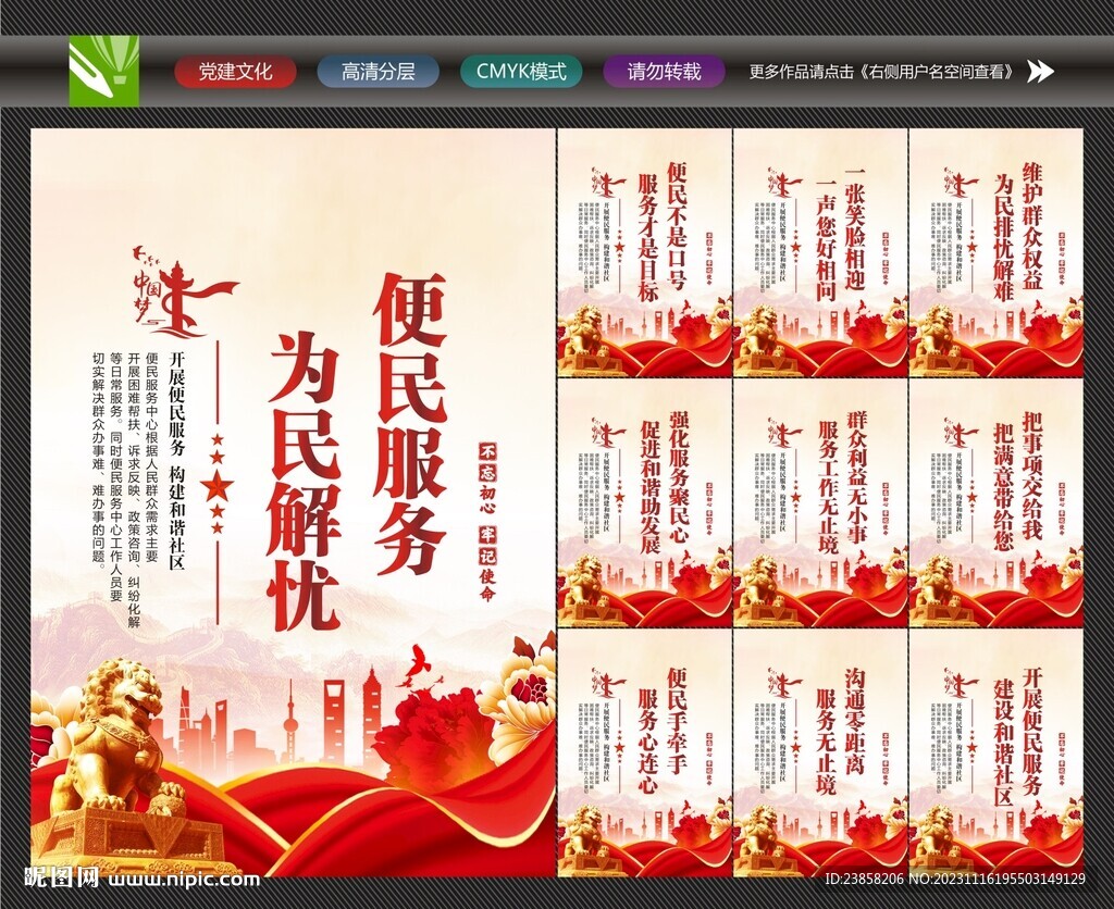 便民服務(wù)中心