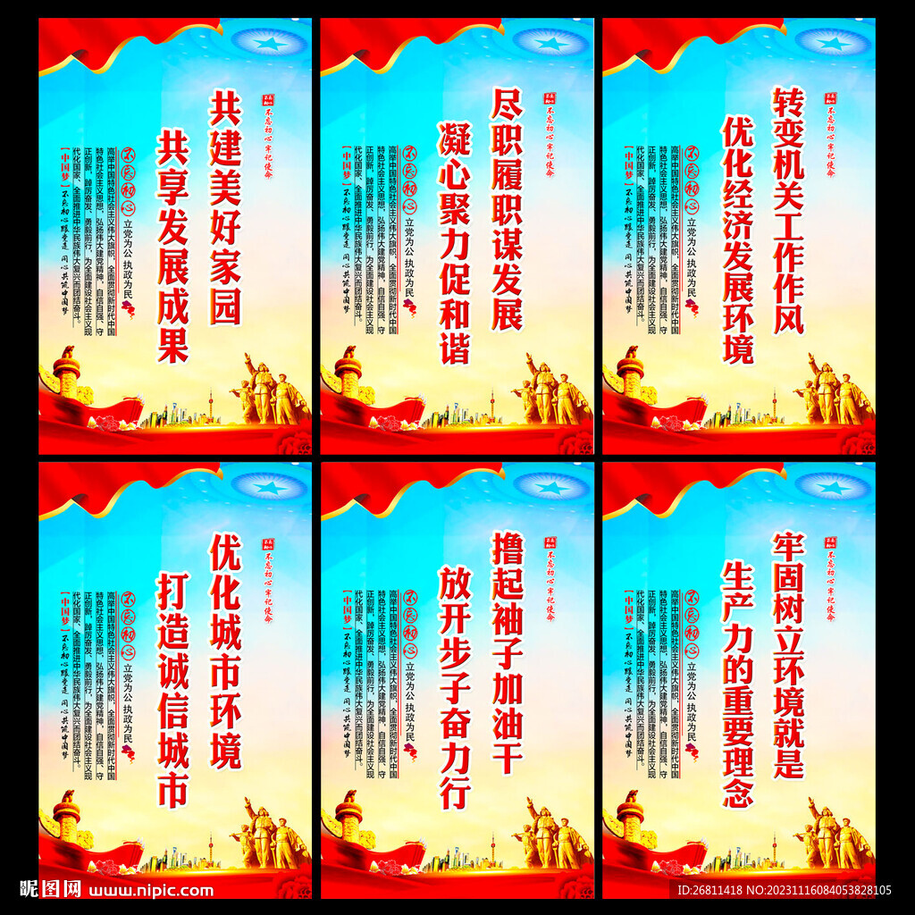 政府展板