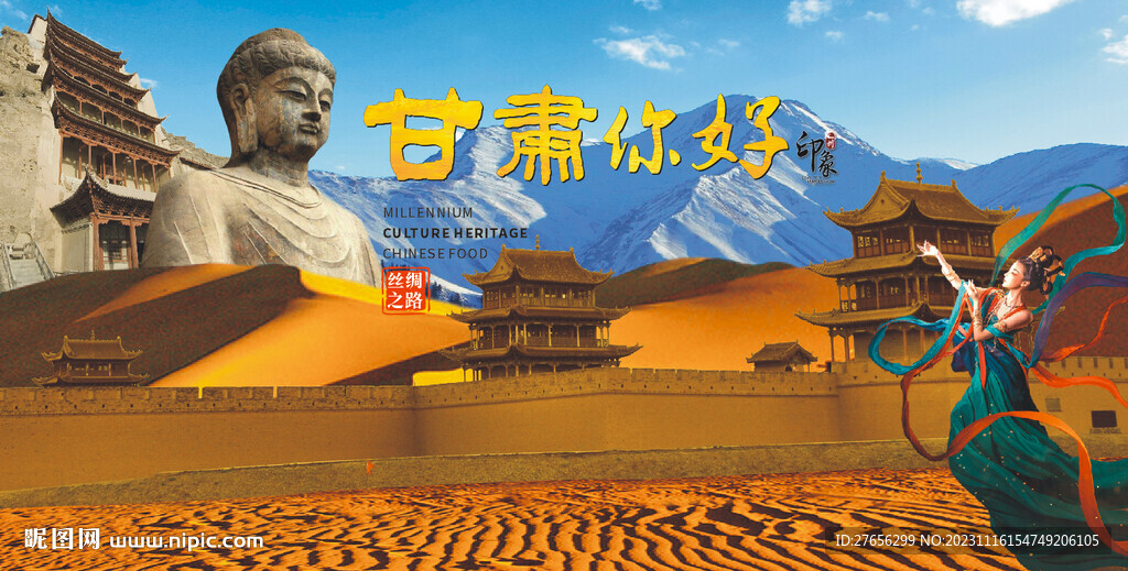 甘肅你好