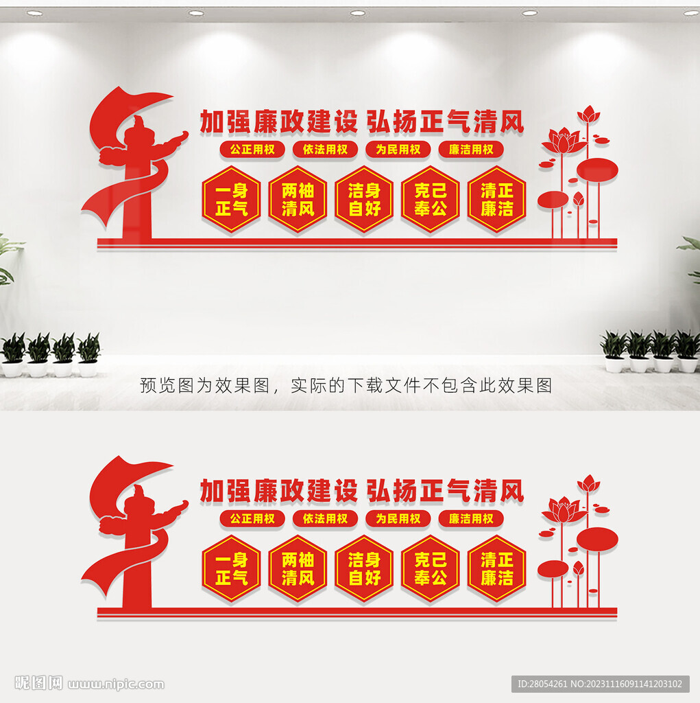 廉政文化長廊