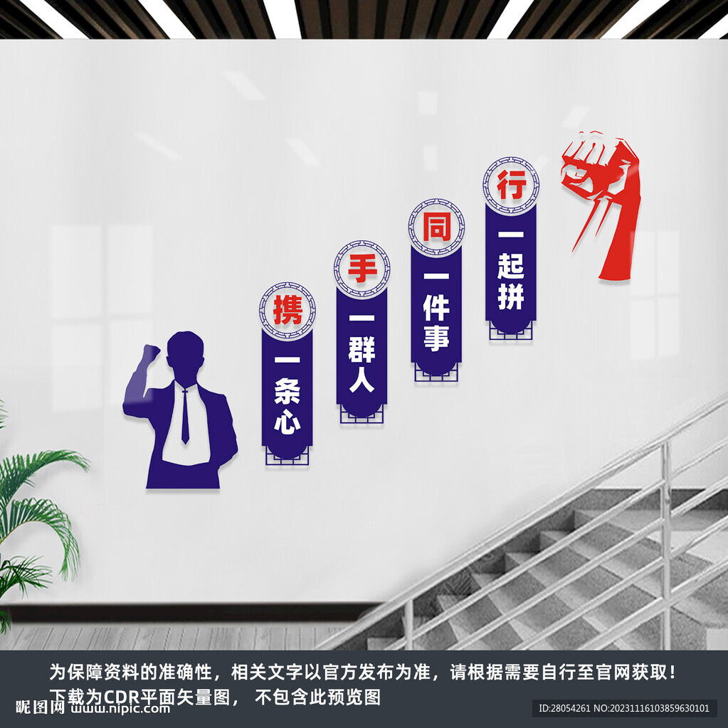 企業(yè)樓道文化墻