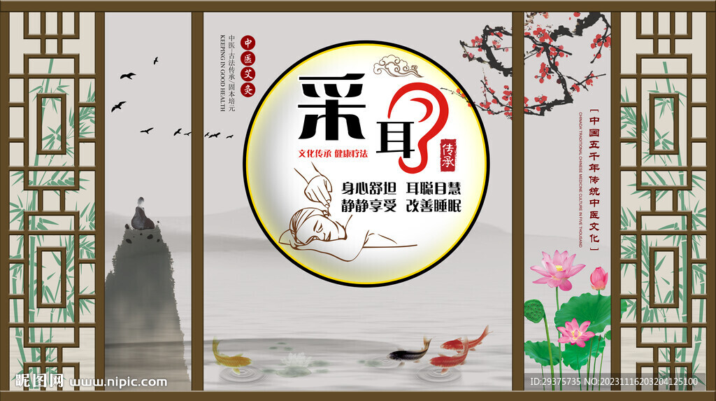 采耳背景墻