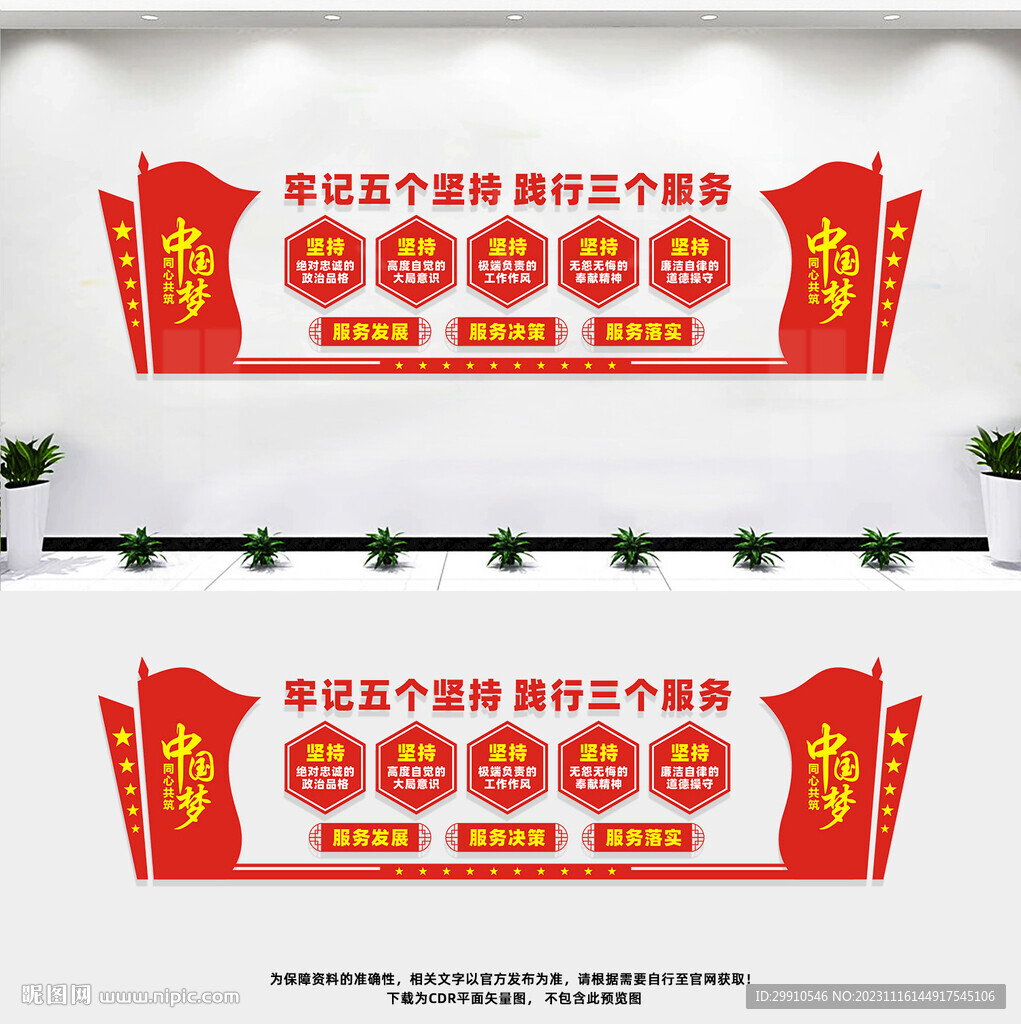 五個堅(jiān)持三個服務(wù)