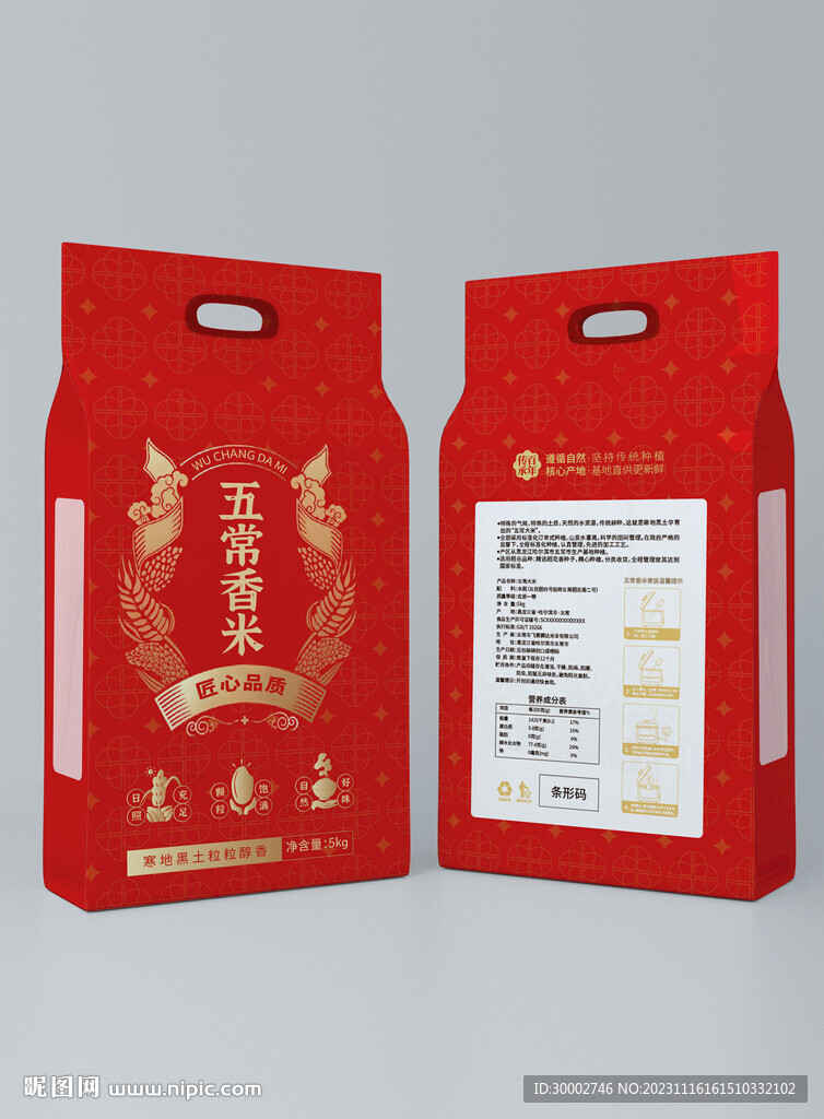 五常大米包裝 