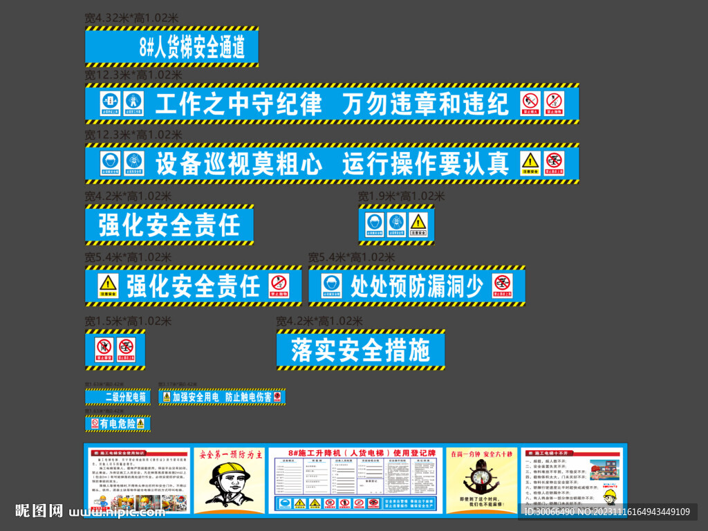 施工電梯驗(yàn)收牌