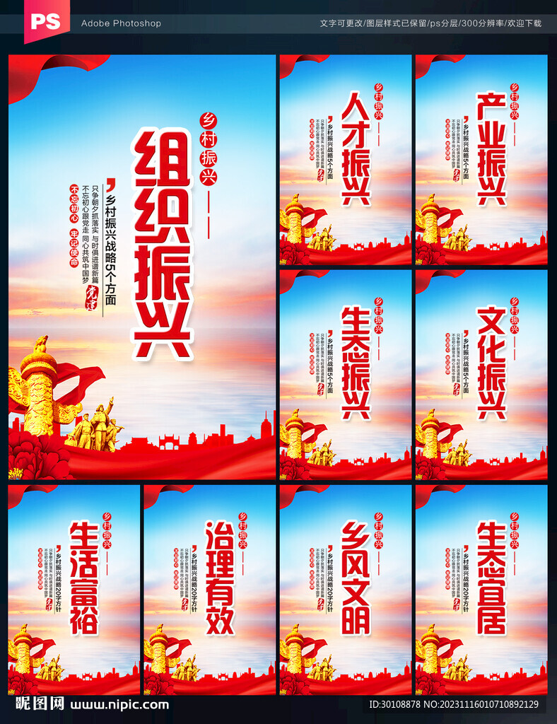 鄉(xiāng)村振興戰(zhàn)略