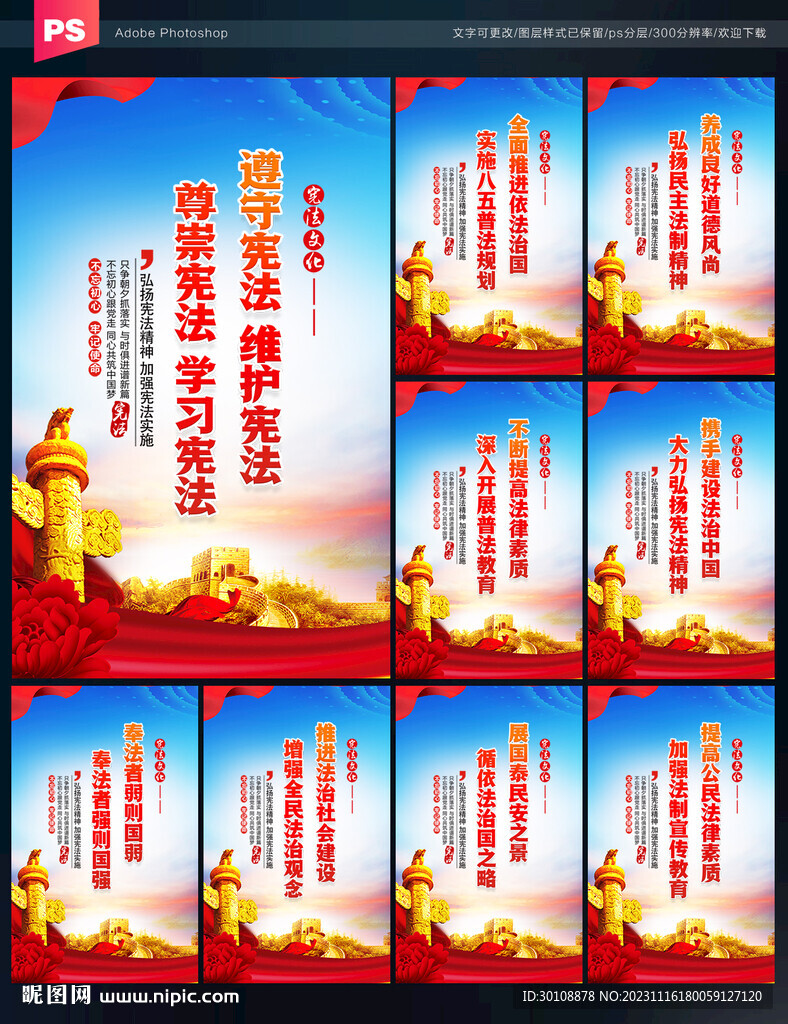 法治建設(shè)標(biāo)語(yǔ)