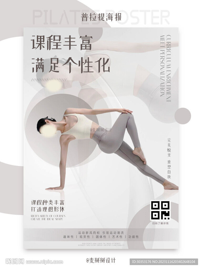 瑜伽 普拉提