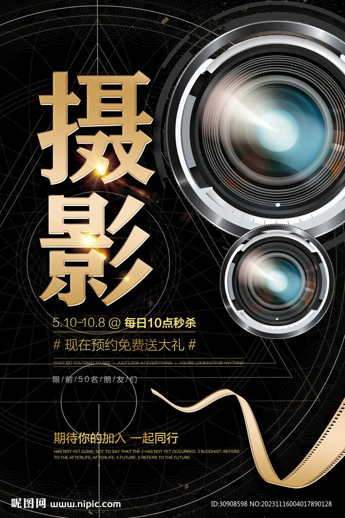 攝影大賽