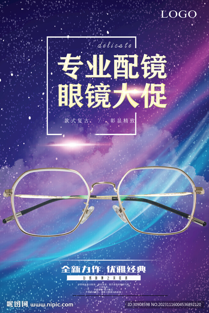 眼鏡