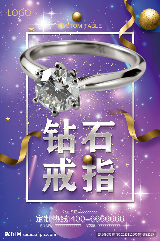 鉆戒