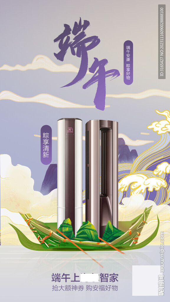 端午節(jié)創(chuàng)意