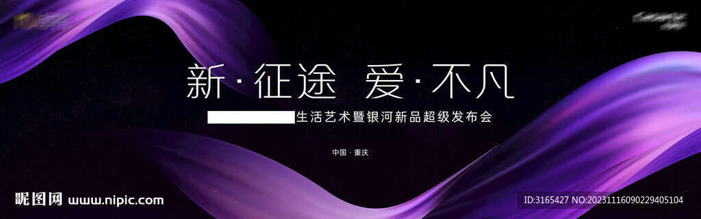 發(fā)布會(huì)視覺(jué)