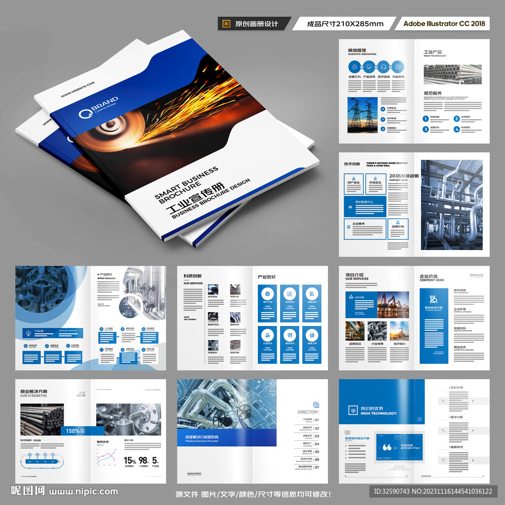 機械生產(chǎn)畫冊