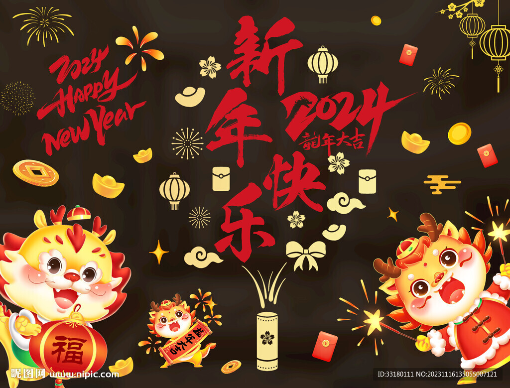 龍年櫥窗貼紙