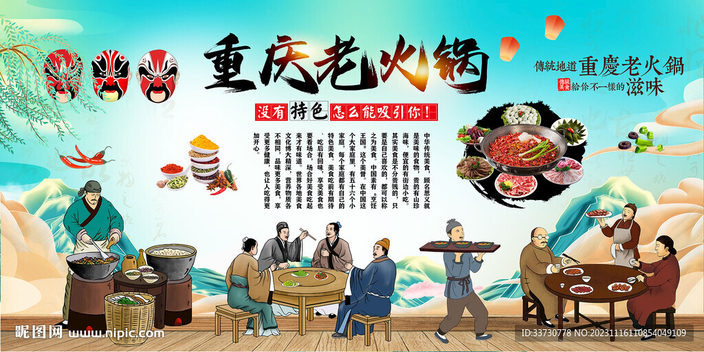 重慶老火鍋