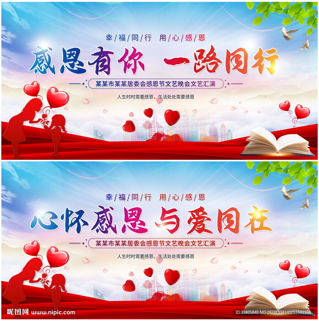 感恩節(jié)