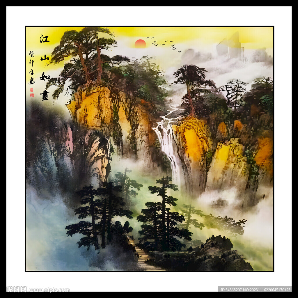 方形山水畫
