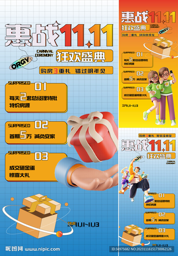 地產(chǎn)活動  