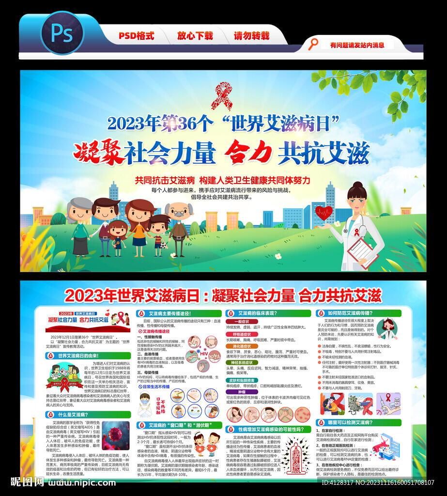 艾滋病