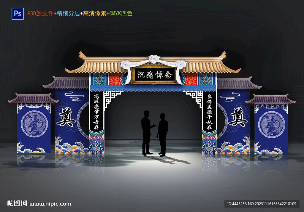 葬禮布置拱門