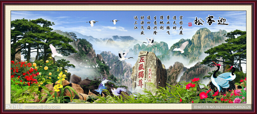 泰山日出