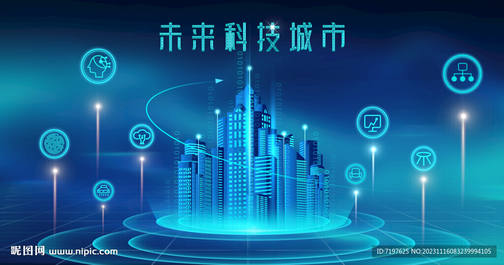 科技建筑