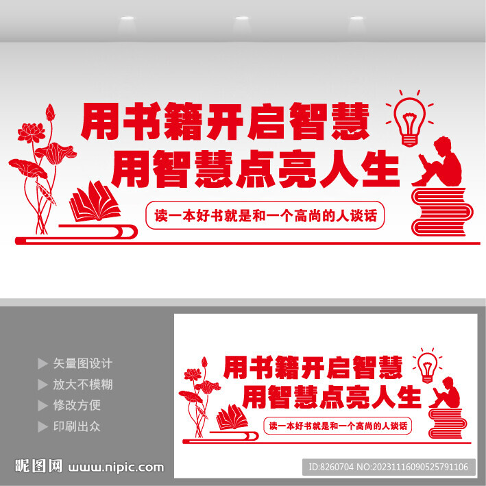 用書籍開啟智慧
